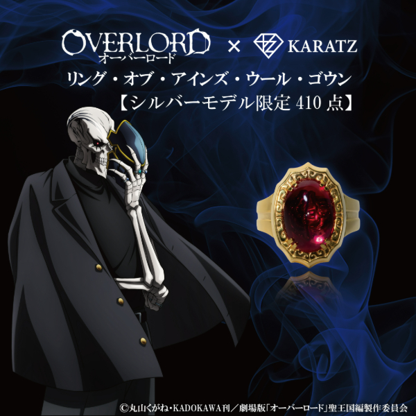 オーバーロード