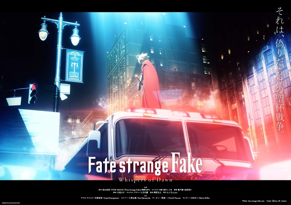 Fate/strange Fake ティザービジュアル
