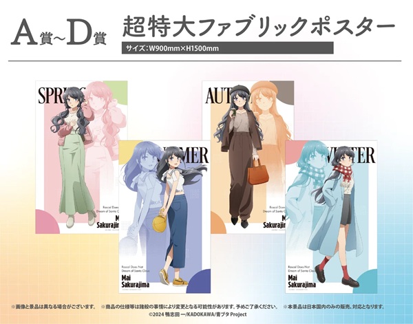 青春ブタ野郎はサンタクロースの夢を見ない