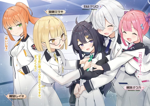 滅竜少女は想いを焚べる