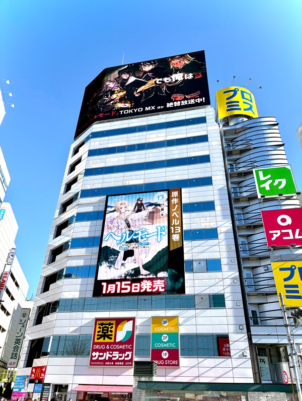 ヘルモード～やり込み好きのゲーマーは廃設定の異世界で無双する～