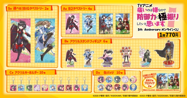 痛いのは嫌なので防御力に極振りしたいと思います。