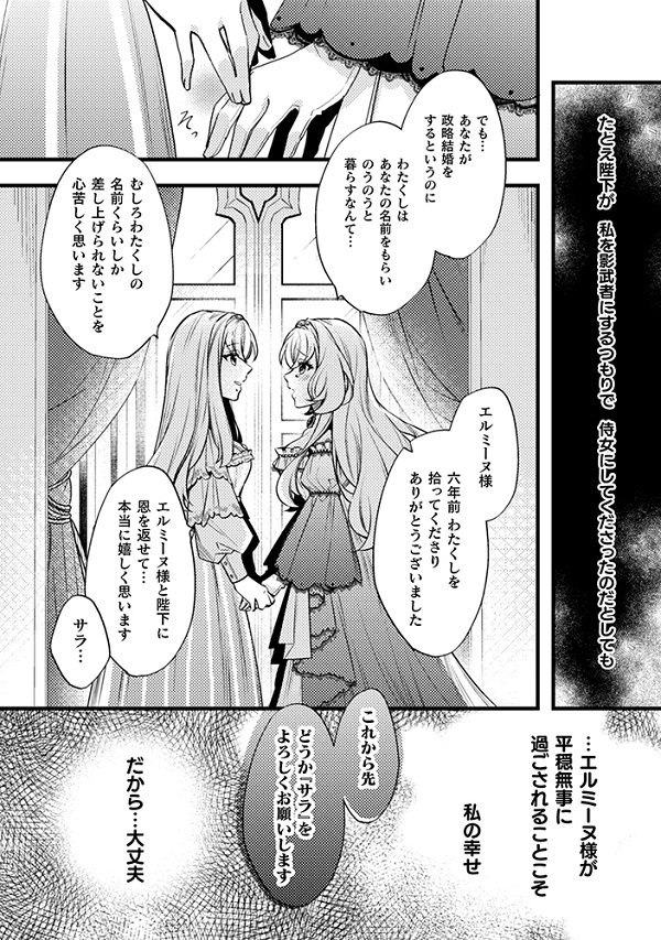 妃殿下の微笑