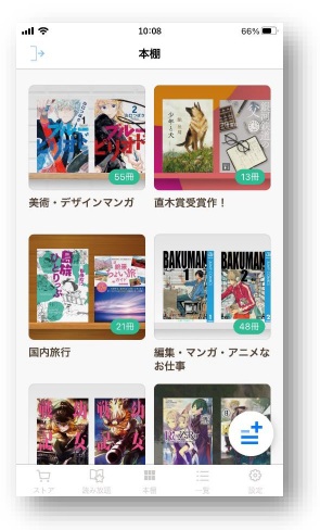 BOOK☆WALKER10周年