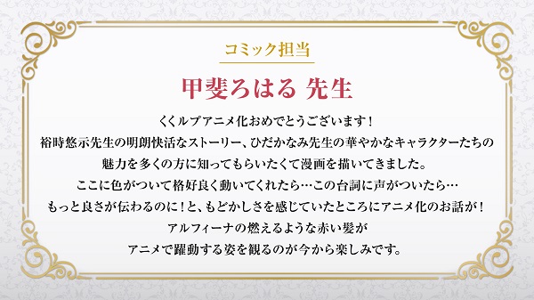 99回断罪されたループ令嬢ですが今世は「超絶愛されモード」ですって!?