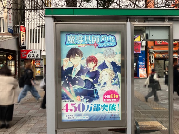 魔導具師ダリヤはうつむかない