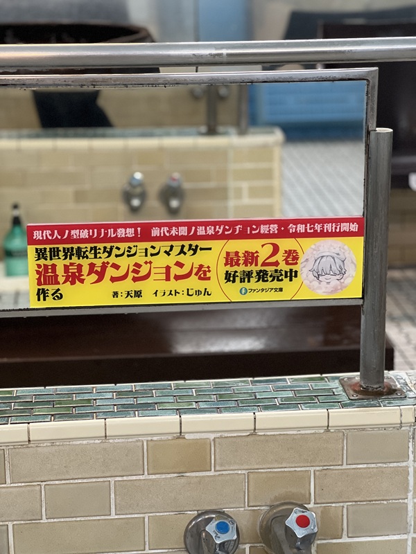 異世界転生ダンジョンマスター