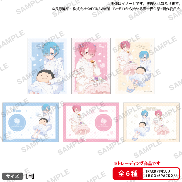 Re:ゼロから始める異世界生活