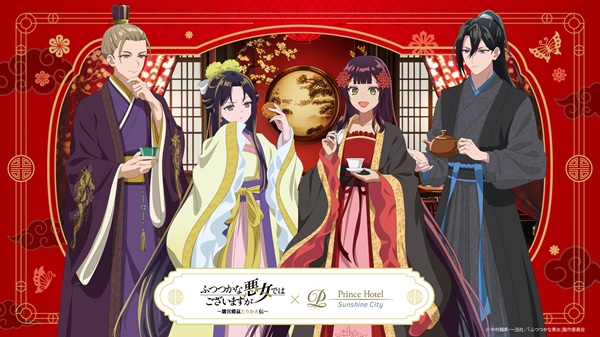 ふつつかな悪女ではございますが ~雛宮蝶鼠とりかえ伝~