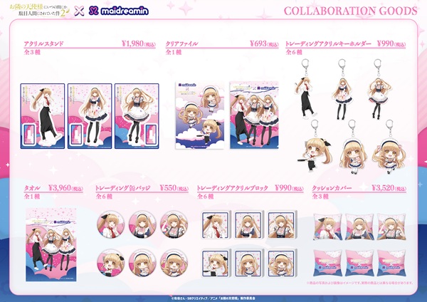 お隣の天使様にいつの間にか駄目人間にされていた件2