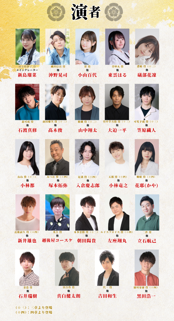 戦国小町苦労譚 語絵巻 - カタリエマキ -