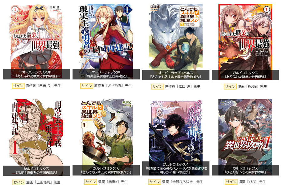 オーバーラップ7周年記念展10
