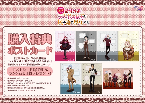 悲劇の元凶となる最強外道ラスボス女王は民の為に尽くします。