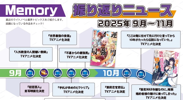 ラノベNEWSオフラインVol.23