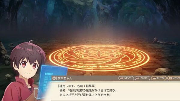 GAME 最強の職業は勇者でも賢者でもなく鑑定士（仮）らしいですよ？～地下迷宮と謎の少女～
