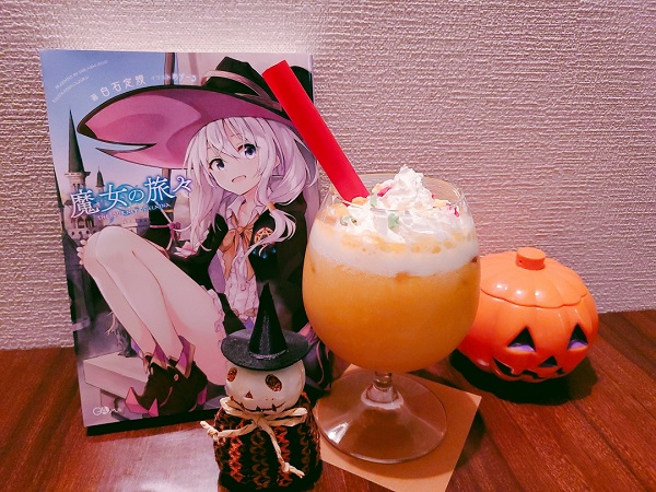 魔女ハロ01