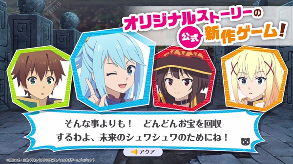この素晴らしい世界に祝福を!~この愛すべき街に繁栄を!~