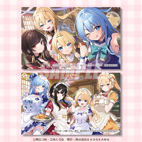 この素晴らしい世界に祝福を!