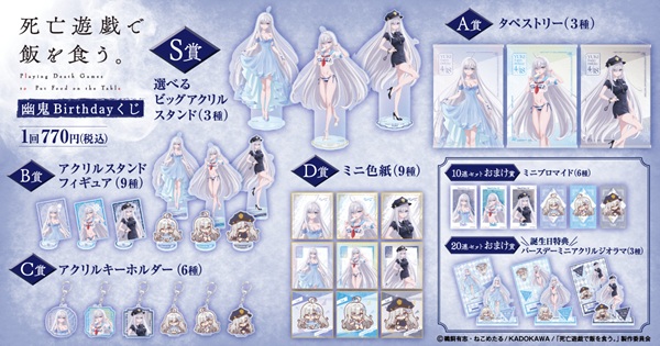 死亡遊戯で飯を食う。