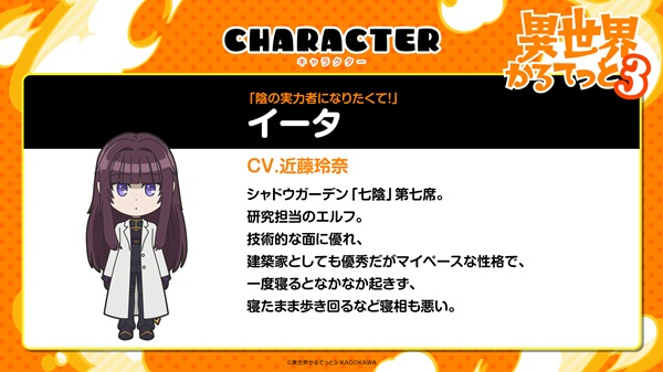 異世界かるてっと3