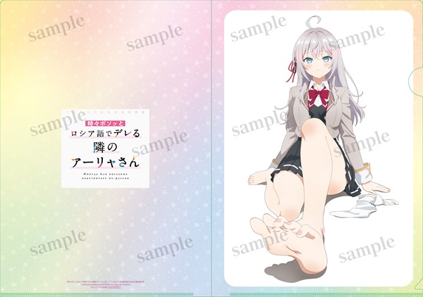 時々ボソッとロシア語でデレる隣のアーリャさん