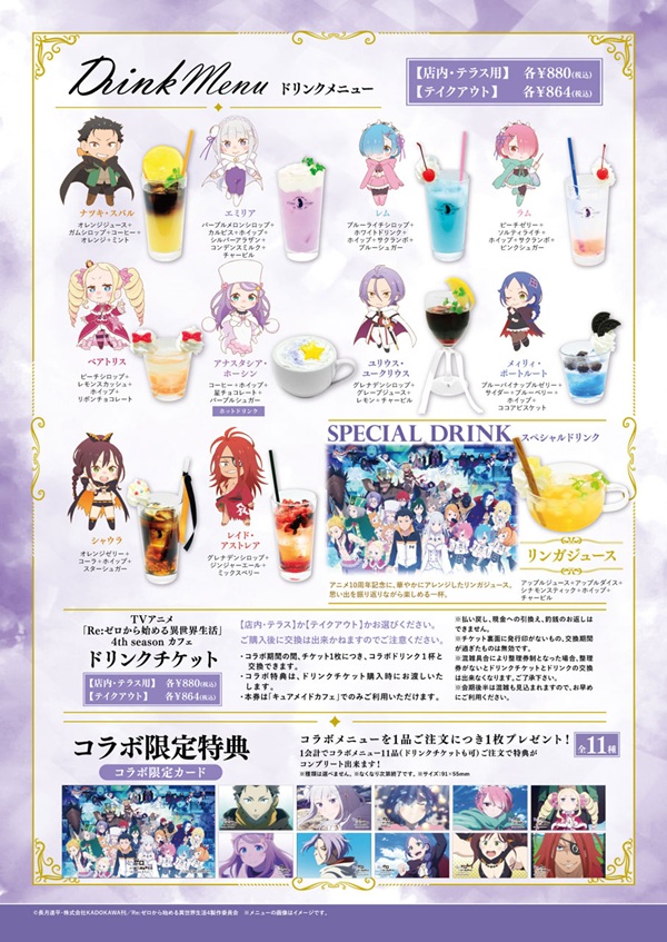 Re：ゼロから始める異世界生活 4th season