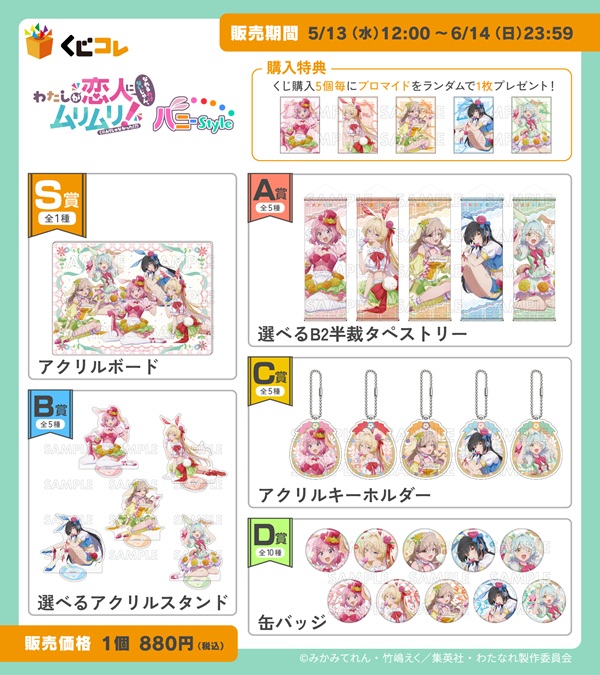 わたしが恋人になれるわけないじゃん、ムリムリ！（※ムリじゃなかった!?）