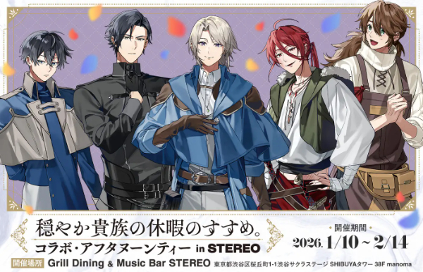 穏やか貴族の休暇のすすめ。