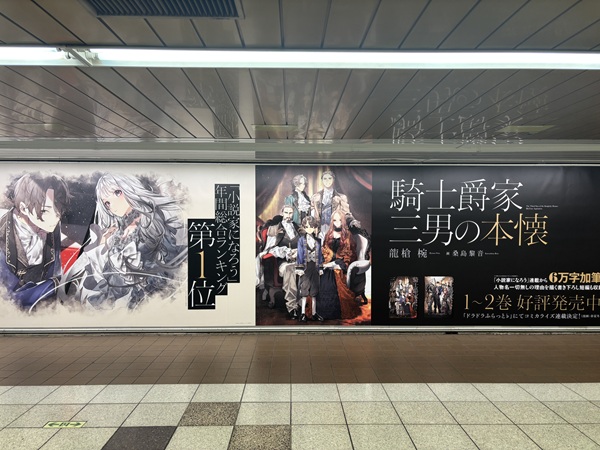 騎士爵家 三男の本懐