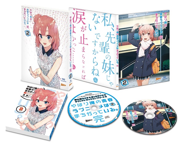 やはり俺の青春ラブコメはまちがっている。完 Blu-ray＆DVD02展開図