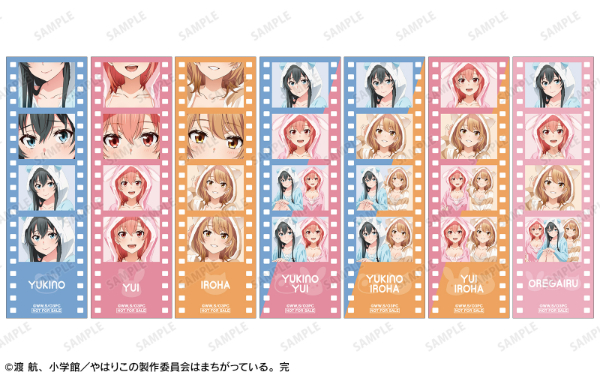 やはり俺の青春ラブコメはまちがっている。