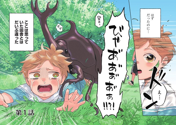 僕は今すぐ前世の記憶を捨てたい。