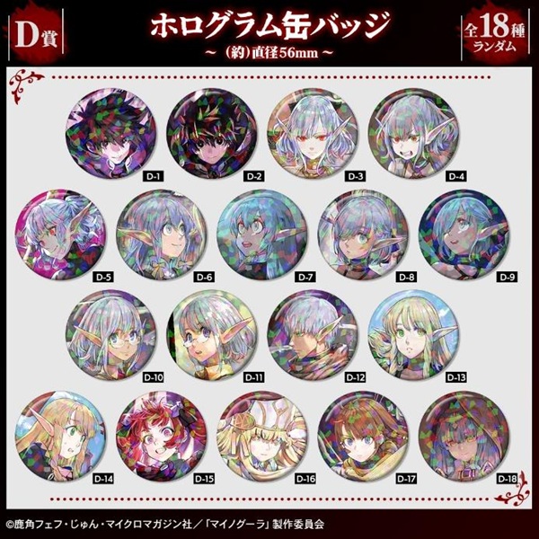 異世界黙示録マイノグーラ～破滅の文明で始める世界征服～