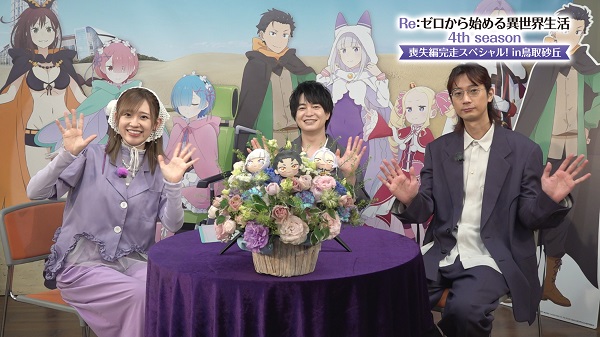 Re:ゼロから始める異世界生活 4th season