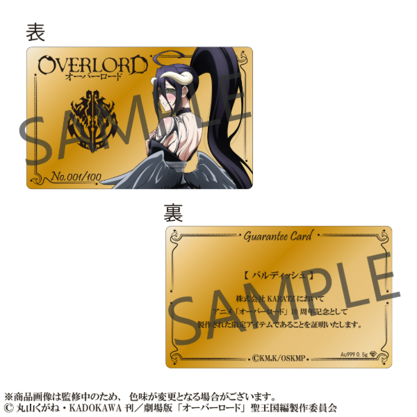 オーバーロード