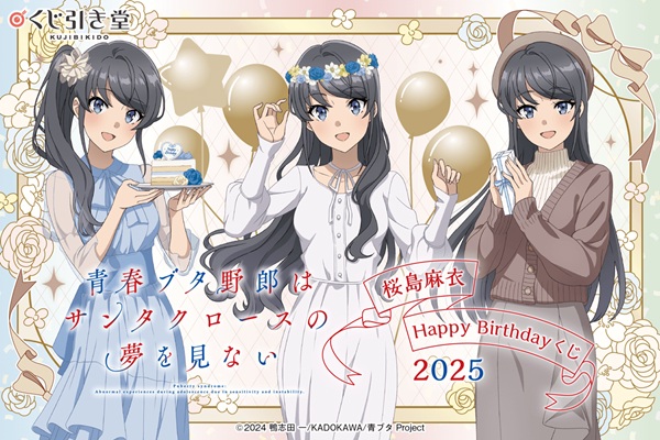 青春ブタ野郎はサンタクロースの夢を見ない