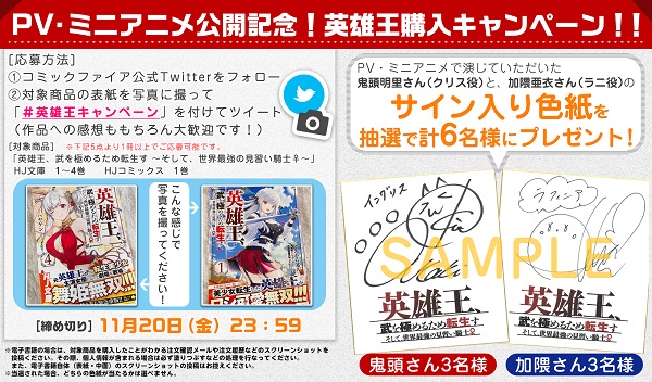 英雄王、武を極めるため転生すCP