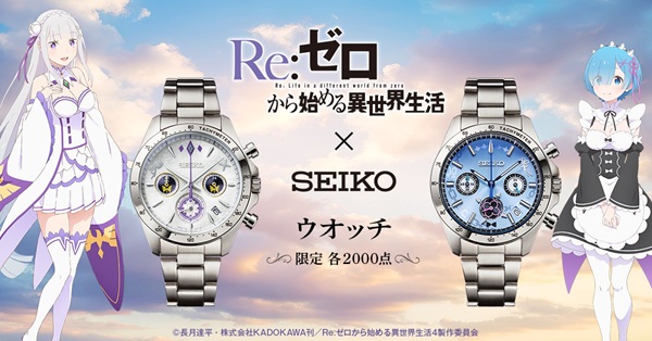 Re：ゼロから始める異世界生活