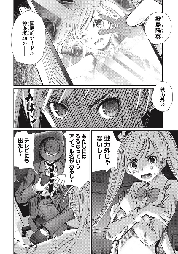 マグロ少女4