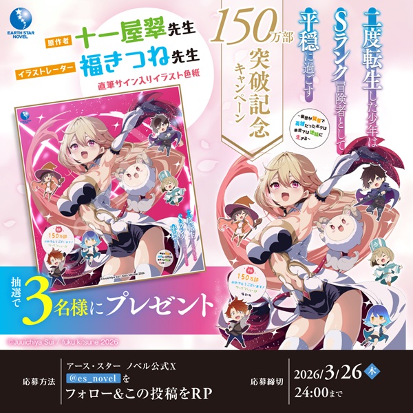 二度転生した少年はSランク冒険者として平穏に過ごす ～前世が賢者で英雄だったボクは来世では地味に生きる～