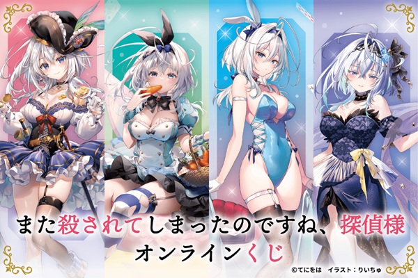 また殺されてしまったのですね、探偵様
