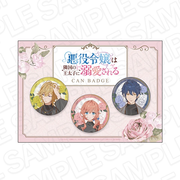 悪役令嬢は隣国の王太子に溺愛される