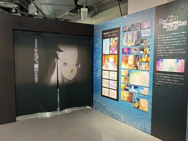 TVアニメ『Re:ゼロから始める異世界生活』展 -10th Anniversary-