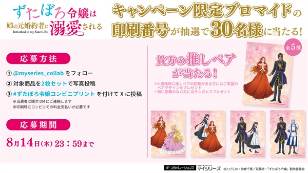 ずたぼろ令嬢は姉の元婚約者に溺愛される