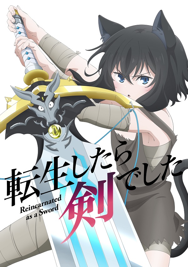 アニメ 転生したら剣でした は22年10月より放送開始 アニメーション制作はc2cが担当 ラノベニュースオンライン