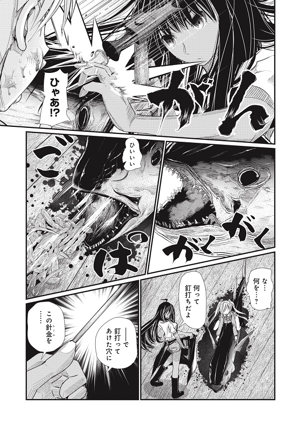 マグロ少女43