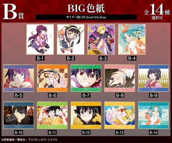 ＜物語＞シリーズ