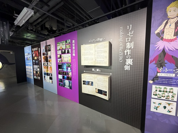 TVアニメ『Re:ゼロから始める異世界生活』展 -10th Anniversary-