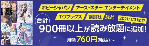 角川文庫・ラノベ 読み放題