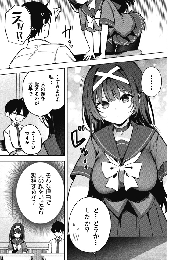 不死探偵・冷堂紅葉